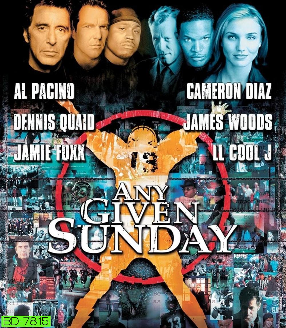 Any Given Sunday (1999) ขบวนแกร่งประจัญบาน