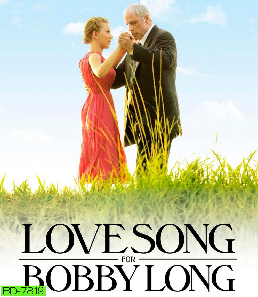 A Love Song for Bobby Long (2004) ปรารถนาแห่งหัวใจ