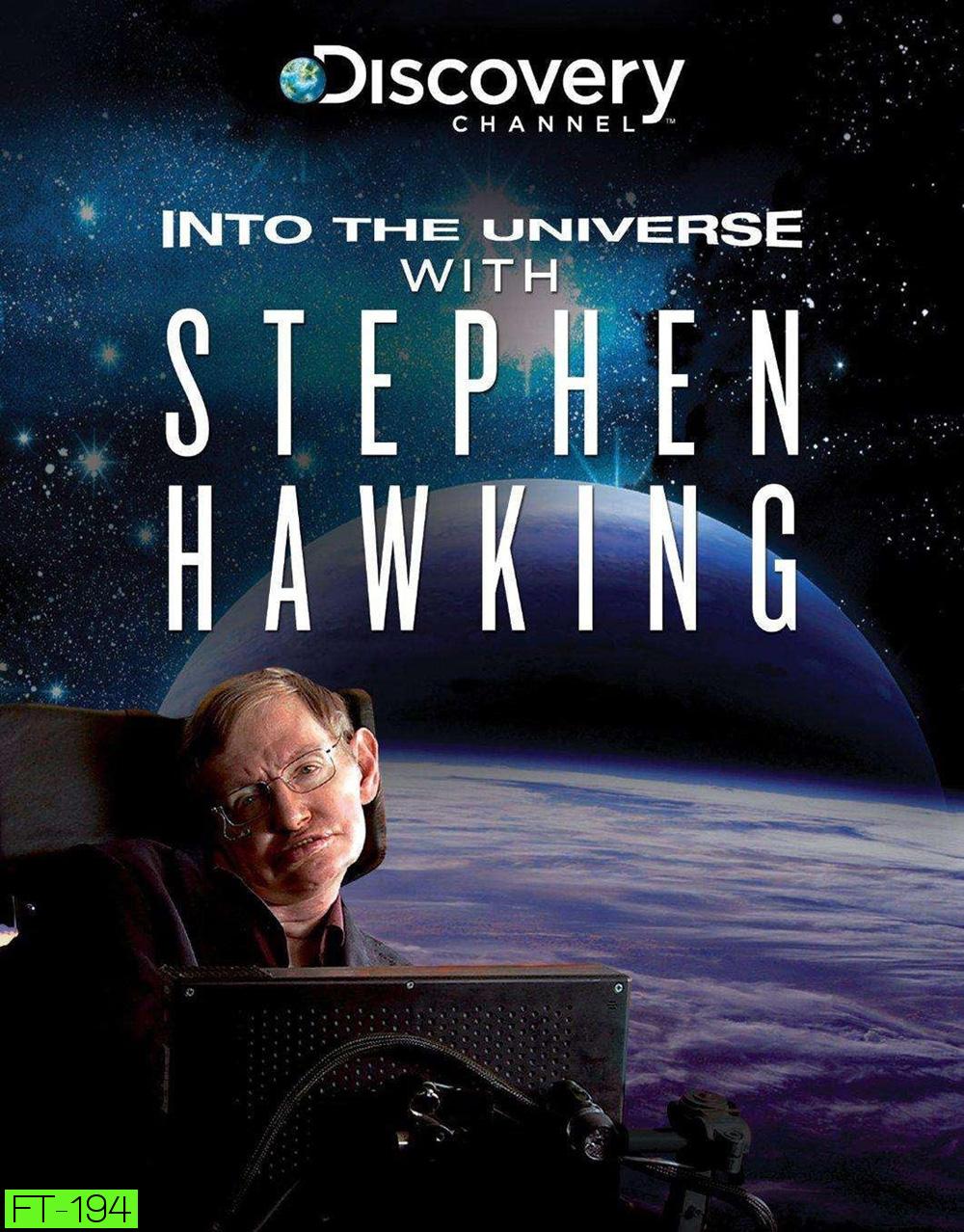 Into The Universe with Stephen Hawking (2010) สู่จักรวาล กับ Stephen Hawking