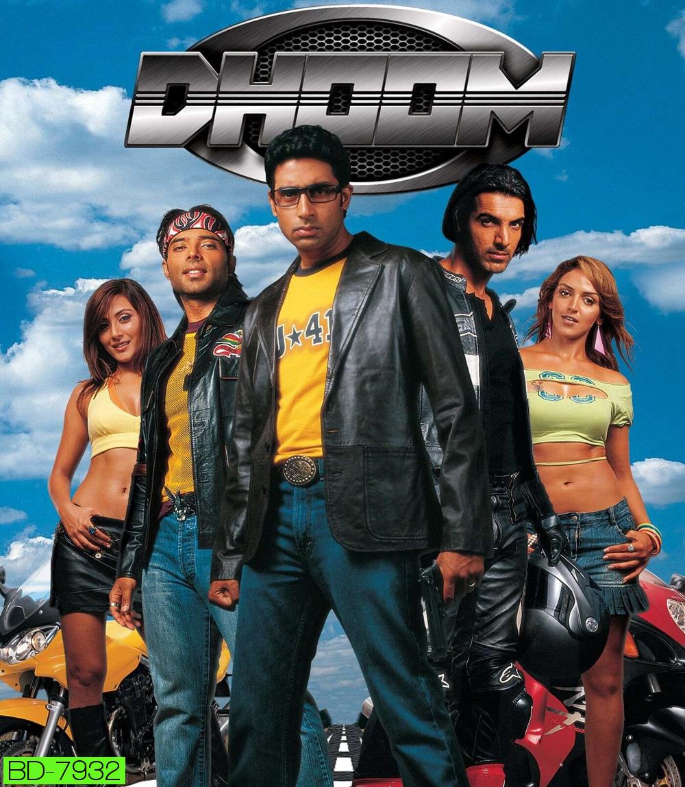 Dhoom (2004) บิดท้านรก