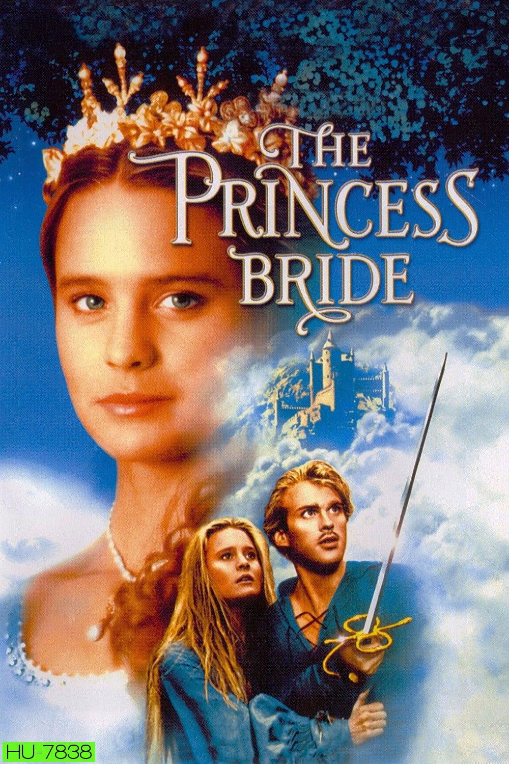 The Princess Bride (1987) เจ้าหญิงมงกุฎทอง