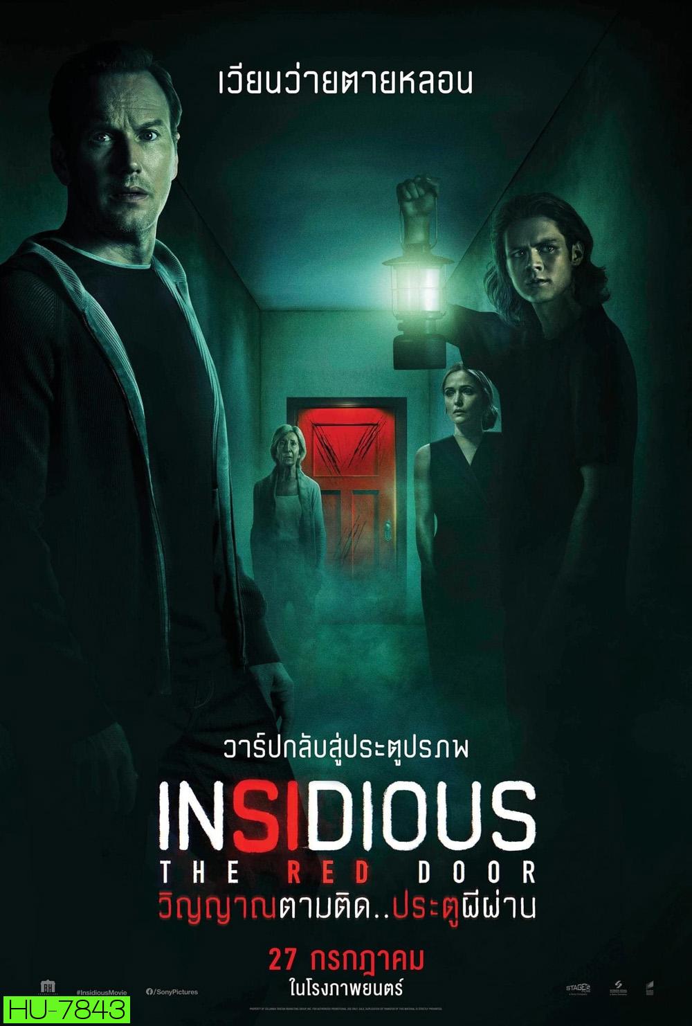 Insidious: The Red Door (2023) วิญญาณตามติด: ประตูผีผ่าน