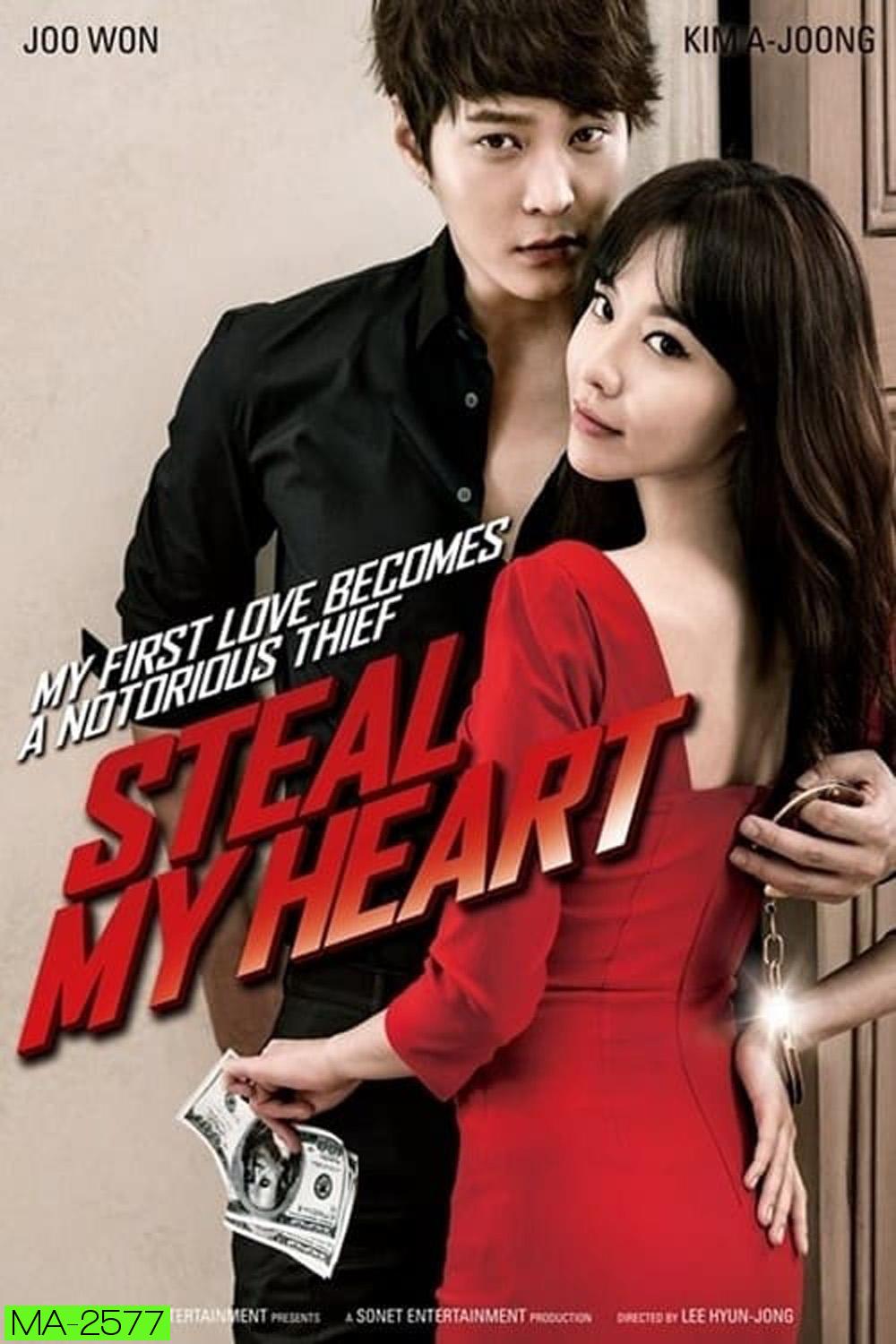 จิ๊กหัวใจยัยตัวร้าย Steal My Heart (2013) {Catch Me}