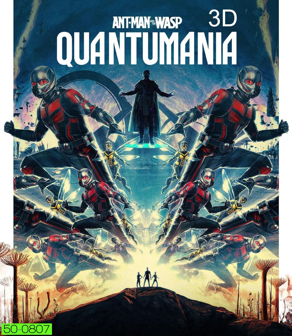 Ant-Man and the Wasp: Quantumania (2023) แอนท์-แมน และ เดอะ วอสพ์: ตะลุยมิติควอนตัม 3D
