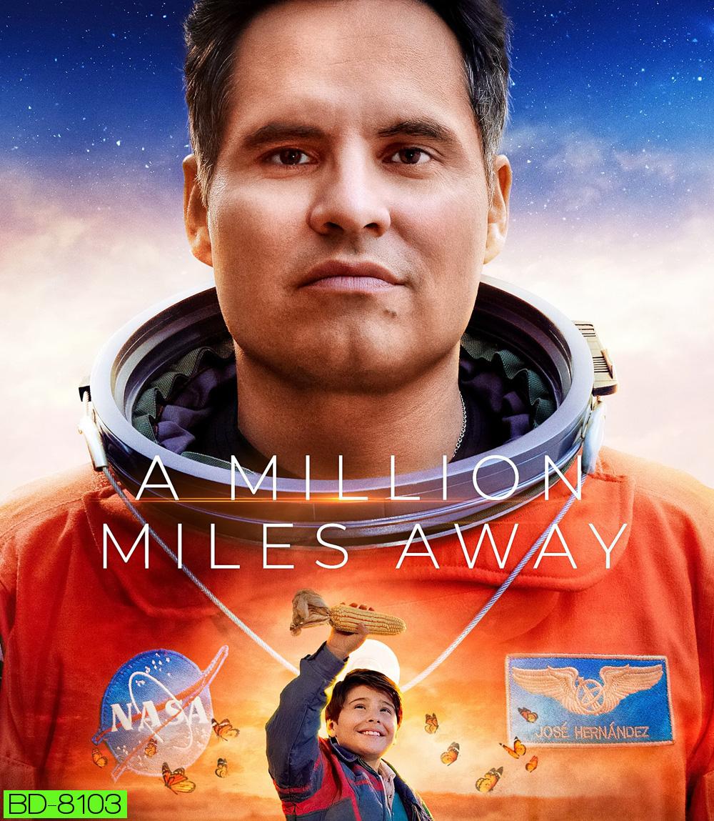 A Million Miles Away (2023) ฝันให้ไกล ไปถึงอวกาศ