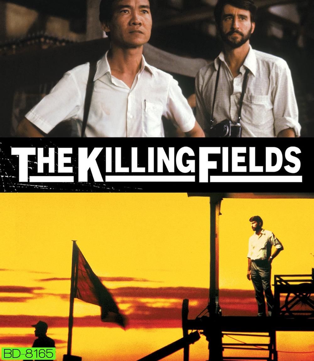 The Killing Fields (1984) ทุ่งสังหาร