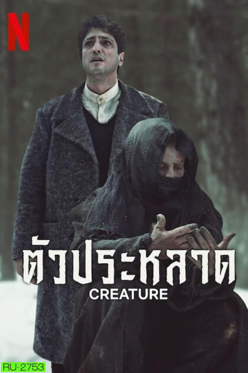 Creature (2023) ตัวประหลาด (8 ตอน)