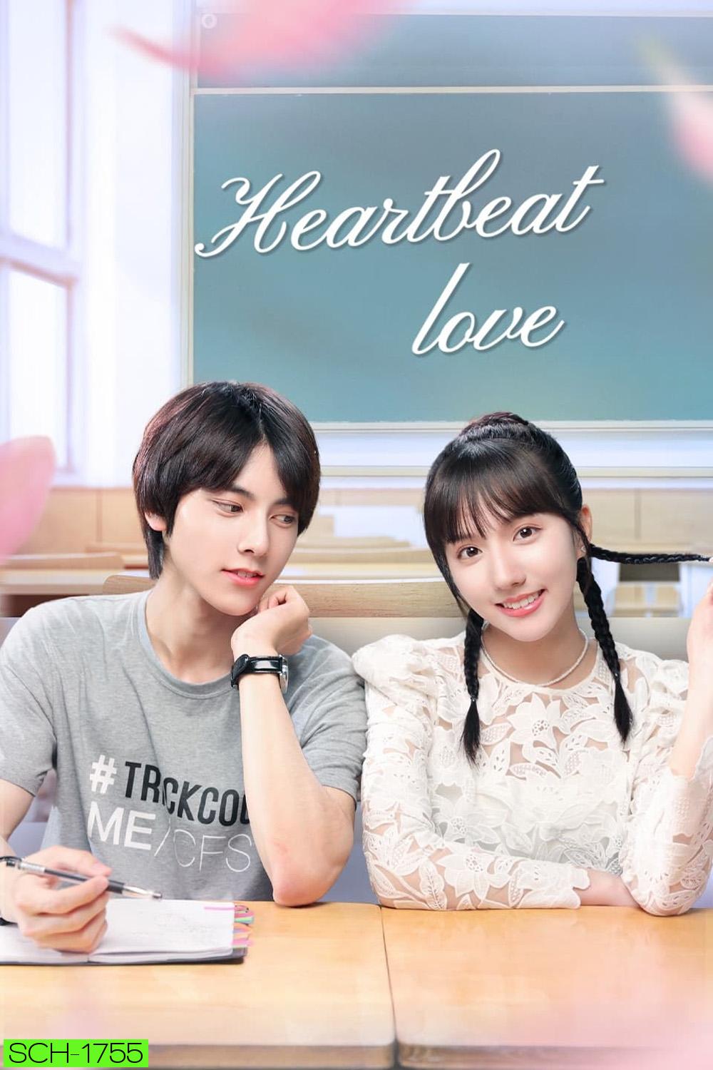 Heartbeat Love (2021) คลับลุ้นจังหวะรัก [EP01 - EP28End]