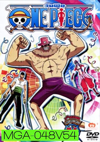 One Piece: 7th Season Davy Back Fight 2 (54) วันพีช ปี 7 แผ่นที่ 54