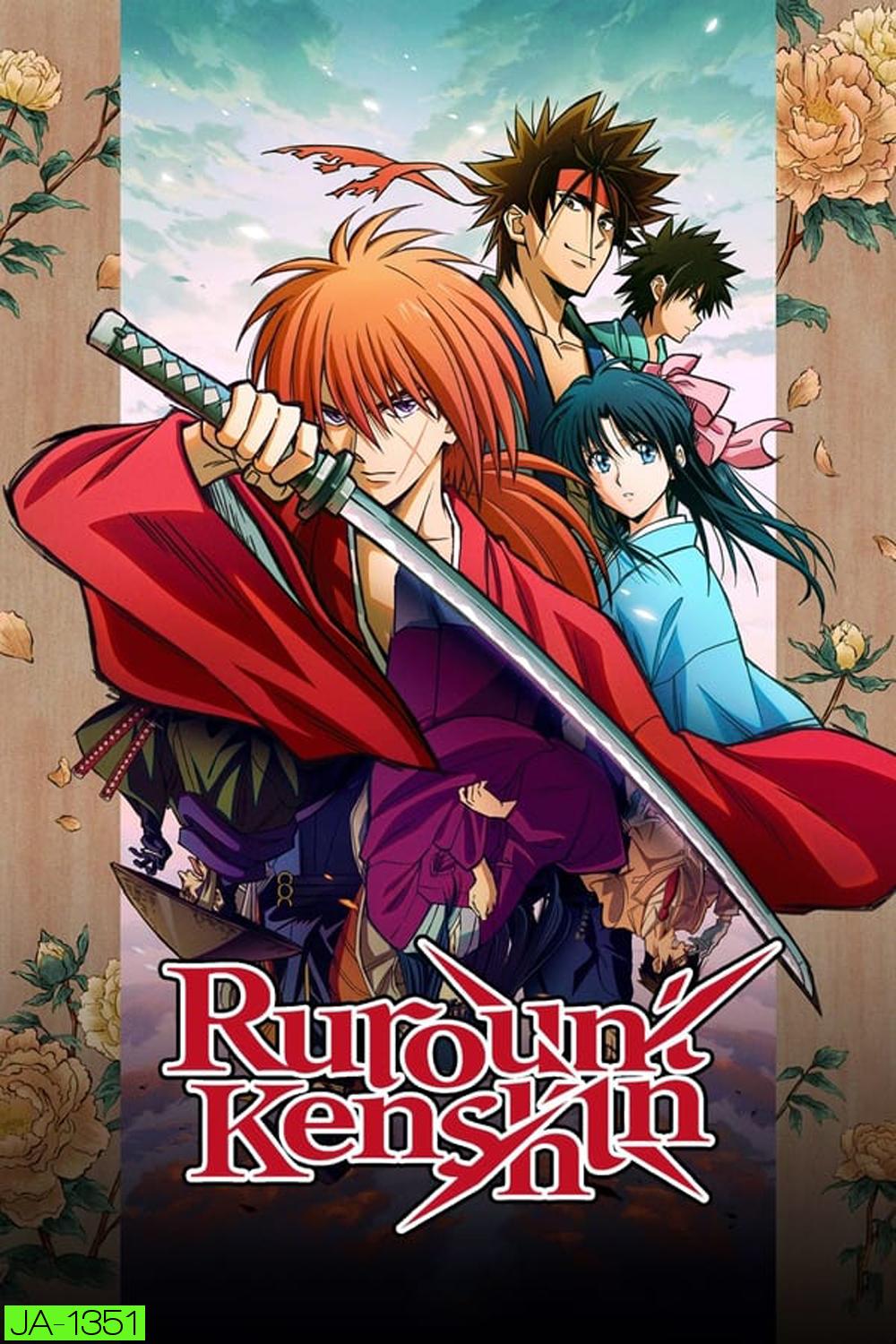 Rurouni Kenshin ซามูไรพเนจร (2023)