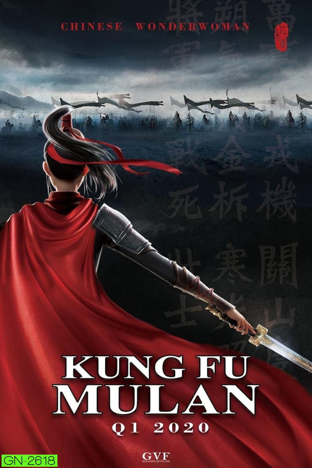Kung Fu Mulan (2020)