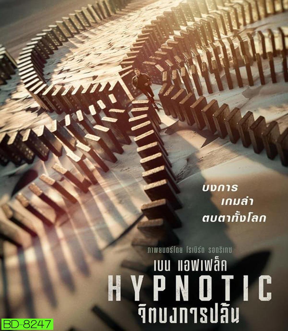 Hypnotic จิตบงการปล้น (2023)