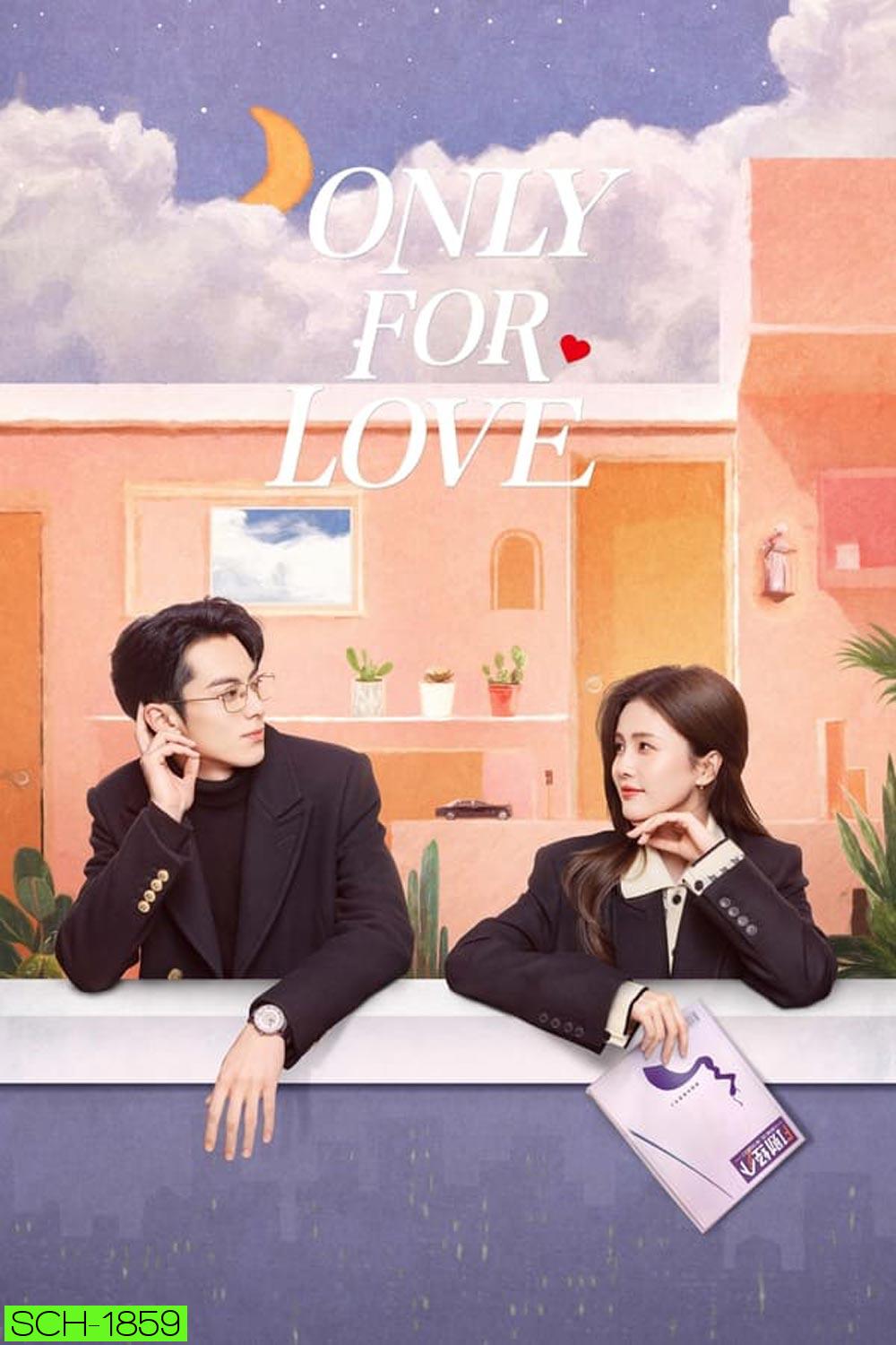 Only for Love (2023) จีบให้วุ่น ลงทุนด้วยรัก