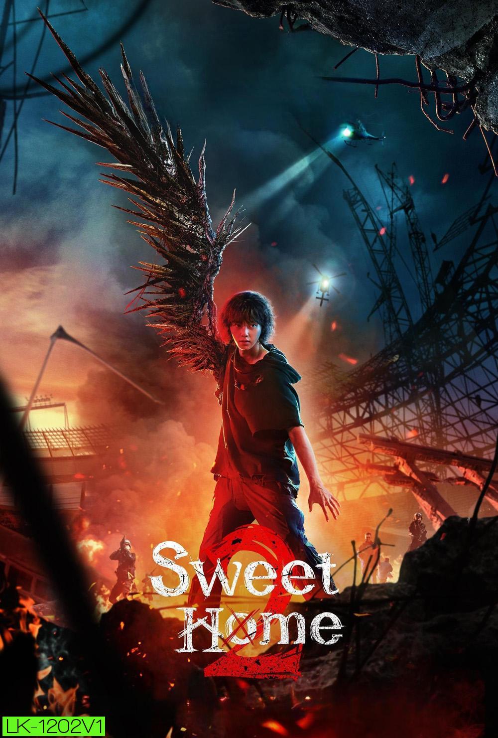 สวีทโฮม 2 Sweet Home Season 2 (2023) 8 ตอน