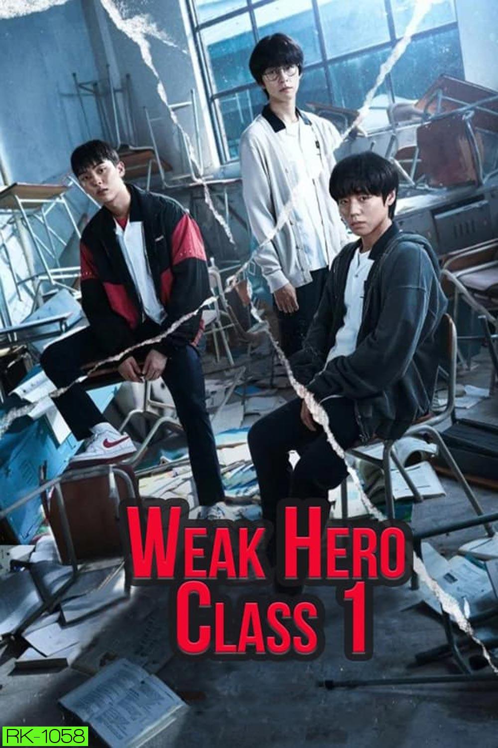 Weak Hero Class 1 วัยมันส์พันธุ์ฮีโร่ (2022)