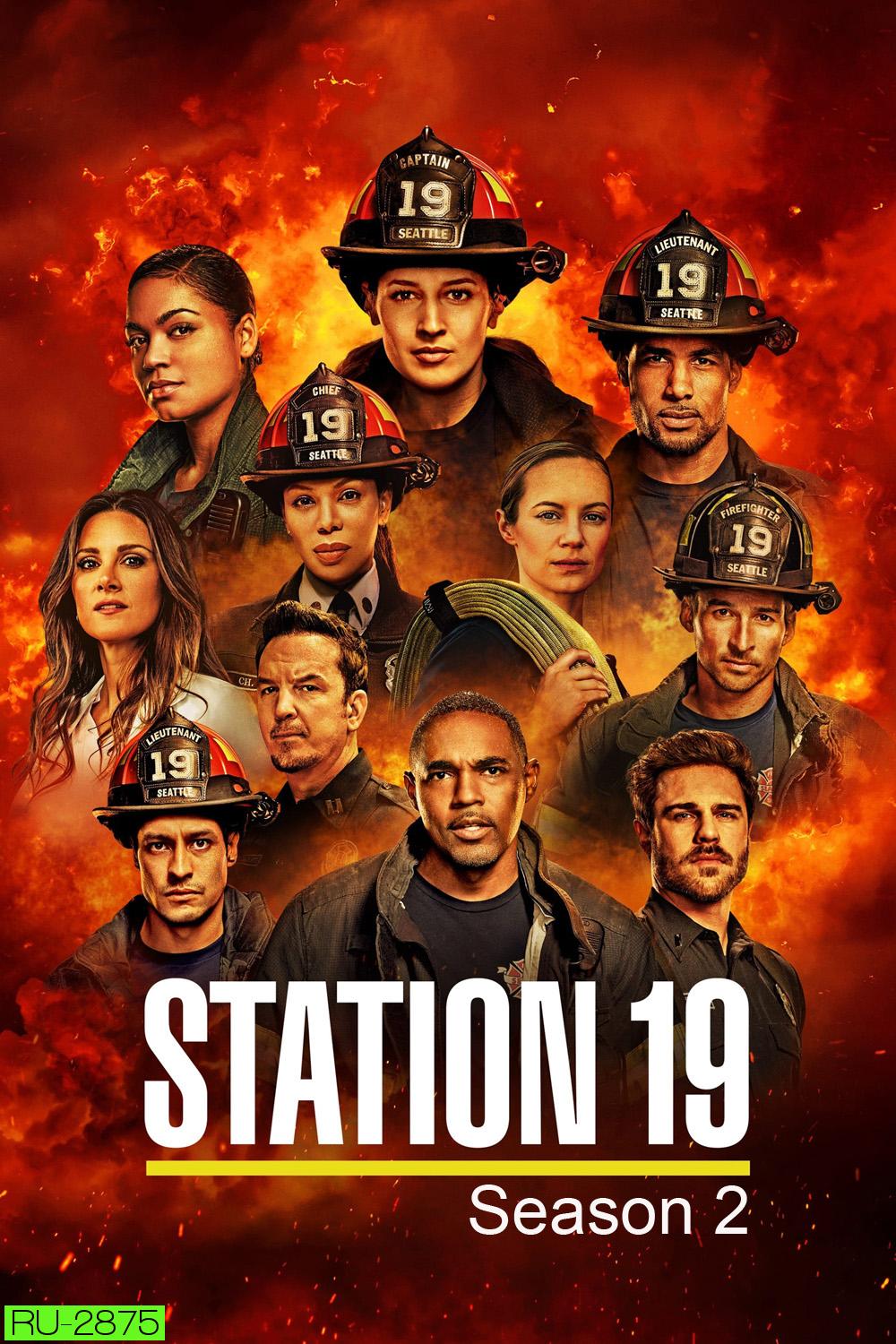 Station 19 Season 2 ทีมแกร่งนักผจญเพลิง (2018) 17 ตอน