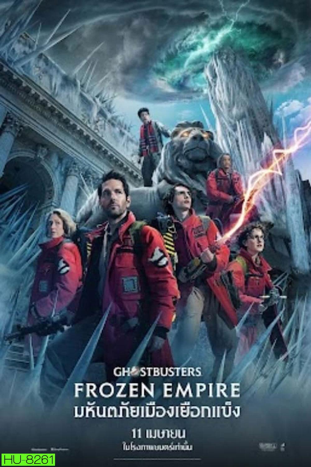 Ghostbusters Frozen Empire โกสต์บัสเตอร์ส มหันตภัยเมืองเยือกแข็ง (2024)