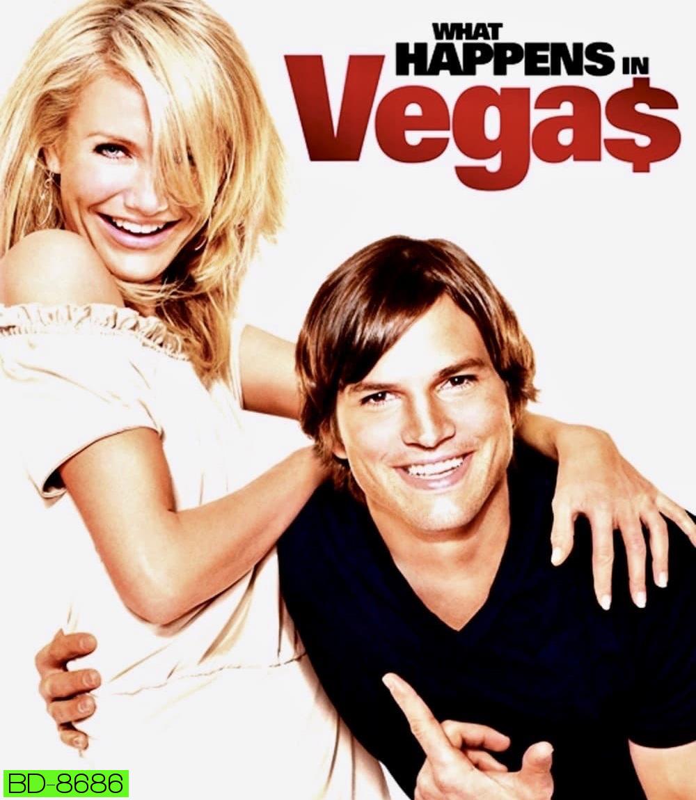 What Happens in Vegas (2008) หนุ่มฟุ้ง สาวเฟี้ยว เปรี้ยวรักที่เวกัส