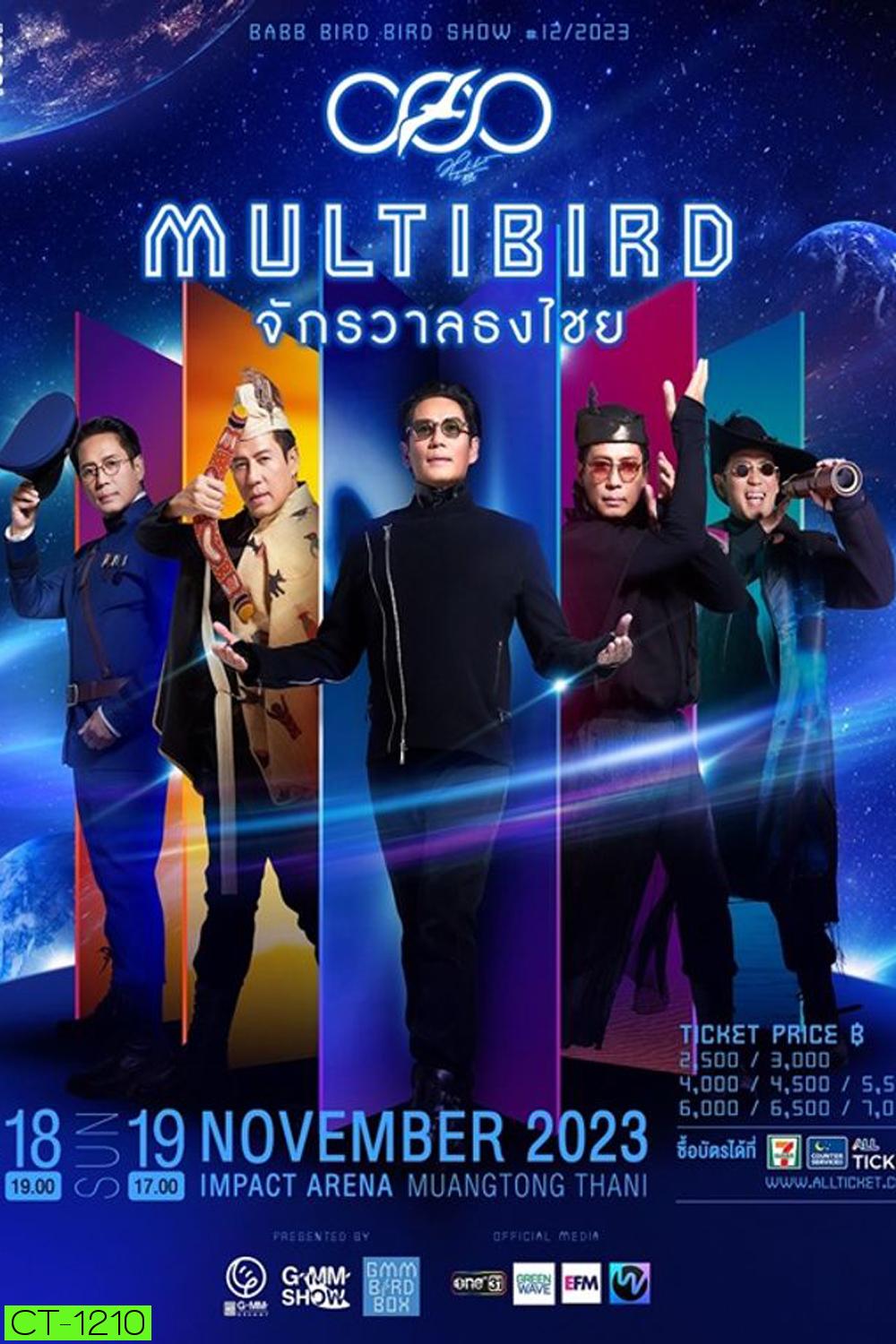 Bird Bird Show 12th MULTIBIRD Thongchai Universe แบบเบิร์ดเบิร์ดโชว์ ครั้งที่ 12 ตอน MULTIBIRD จักรวาลธงไชย (2023)