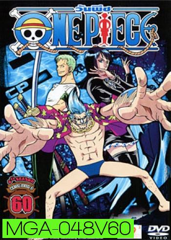 One Piece: 8th Water Seven 3 (60) วันพีช ปี 8 (แผ่นที่ 60)