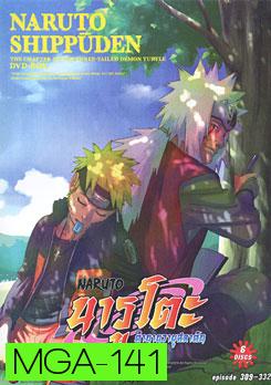 #15 : Naruto Shippuden: The Chapter Of The Three Tailed Demon Turtl นารูโตะ ตำนานวายุสลาตัน ภาค อสูรสามหาง
