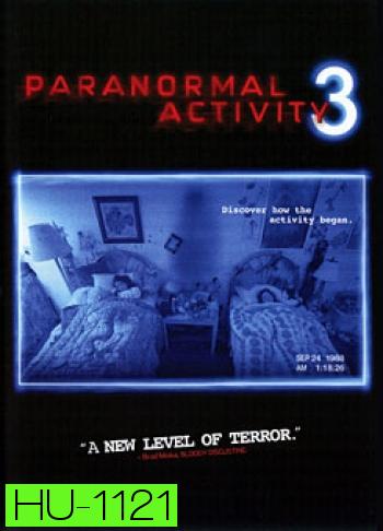 Paranormal Activity 3 เรียลลิตี้ ขนหัวลุก 3