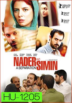 Nader And Simin: A Separation หนึ่งรักร้าง วันรักร้าว