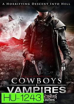 Cowboys & Vampires สงครามล้างเผ่าพันธุ์ คาวบอย ปะทะ แวมไพร์