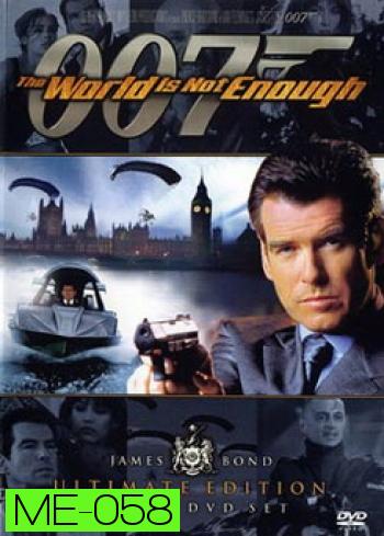 James Bond 007 the World Is Not Enough พยัคฆ์ร้ายดับแผนครองโลก - [James Bond 007]