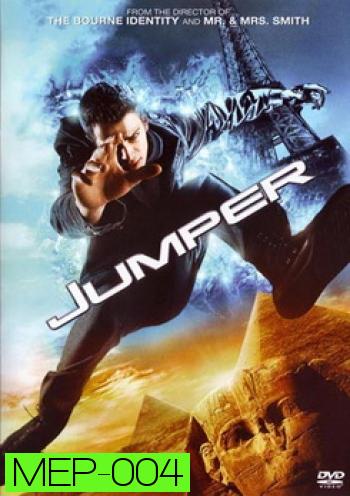 JUMPER จัมฟ์เปอร์ คนกระโดดทะลุมิติ 