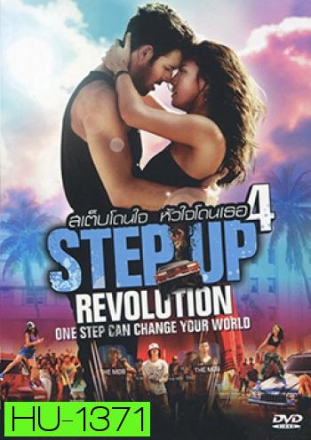Step Up Revolution สเต็บโดนใจ หัวใจโดนเธอ 4