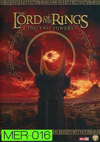 THE LORD OF THE RINGS : The Two Towers 2002 ศึกหอคอยคู่กู้พิภพ 