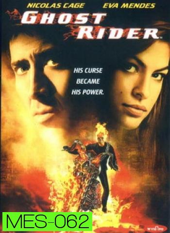 Ghost Rider โกสต์ไรเดอร์ ฮีโร่พันธุ์ซิ่ง สิงห์มอเตอร์ไซด์ 