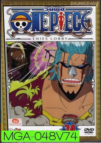 One Piece: 9th Season Enies Lobby 8 (74) วันพีช ปี 9 แผ่นที่ 74