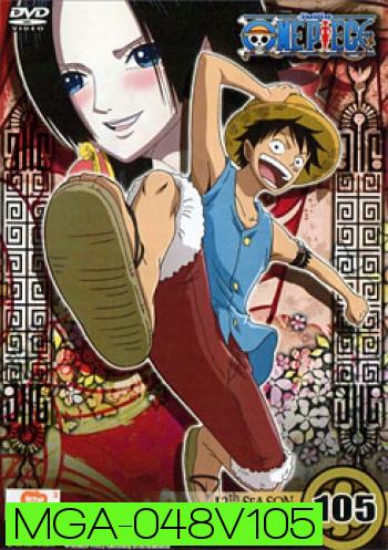 One Piece: 12th Season Amazon Lily 4 (105) วันพีช ปี 12 แผ่นที่ 105