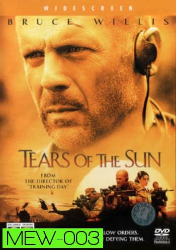 Tears of The Sun เทียร์ส ออฟ เดอะ ซัน ฝ่ายุทธการสุริยะทมิฬ