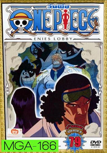 One Piece: 9th Season Enies Lobby 13 (79) วันพีช ปี 9 แผ่นที่ 79
