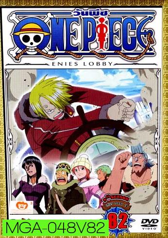 One Piece: 9th Season Enies Lobby 16 (82) วันพีช ปี 9 แผ่นที่ 82