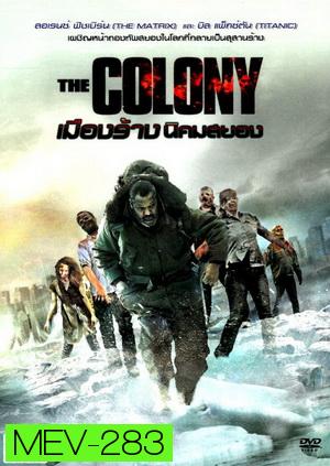 The Colony เมืองร้างนิคมสยอง