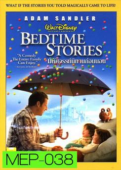 Bedtime Stories มหัศจรรย์นิทานก่อนนอน 