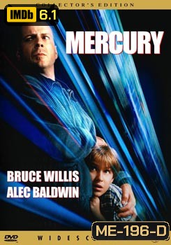 Mercury Rising คนอึดมหากาฬผ่ารหัสนรก