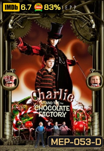Charlie And The Chocolate Factory ชาร์ลีกับโรงงานช็อกโกแล็ต