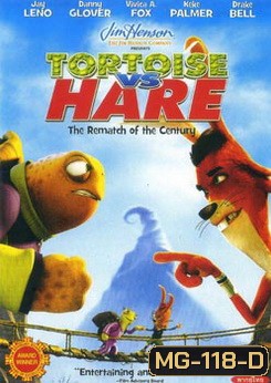 TORTOISE VS HARE ศึกท้าประลองเต่ากับกระต่าย