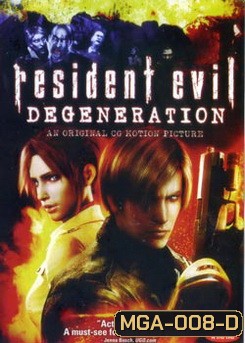 Resident Evil: Degeneration ผีชีวะ:สงครามปลุกพันธุ์ไวรัสมฤตยู - [หนังไวรัสติดเชื้อ]