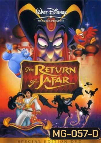 Aladdin THE RETURN OF JAFAR อะลาดิน ตอน จาร์ฟาร์ล้างแค้น