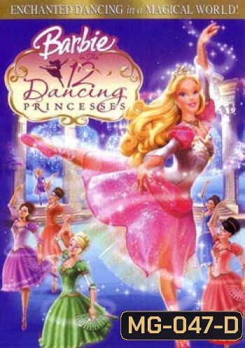 Barbie 12 Dancing Princesses บาร์บี้ ใน 12 เจ้าหญิงเริงระบำ