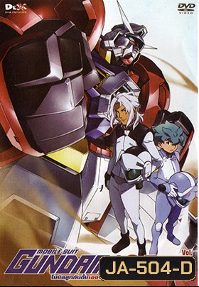 MOBILE SUIT GUNDAM AGE Vol. 3