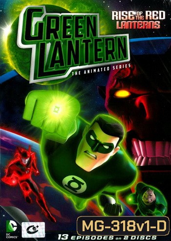 Green Lantern: The Animated Series Rise of the Red Lanterns กรีน แลนเทิร์น: สงครามเรด แลนเทิร์นผงาด