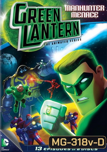 Green Lantern: The Animated Series Manhunter Menace กรีน แลนเทิร์น สงครามพิทักษ์จักรวาล