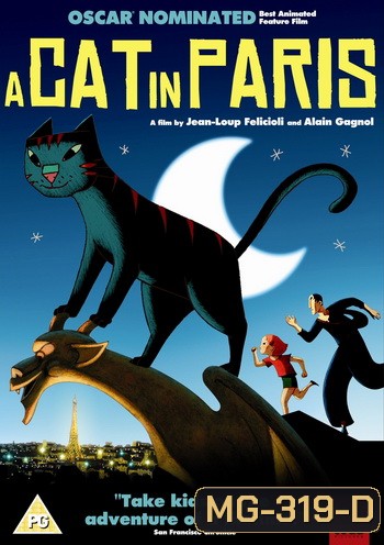 A Cat In Paris เหมียวหม่าว สาวสืบ